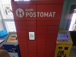 Kaspi Postomat (Mojayskïy street, 2), parcel automat