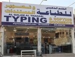 Al Qalam Typing (38, 29 Street, Industrial Area 3, Al Senaiyat, Sharjah), legal services