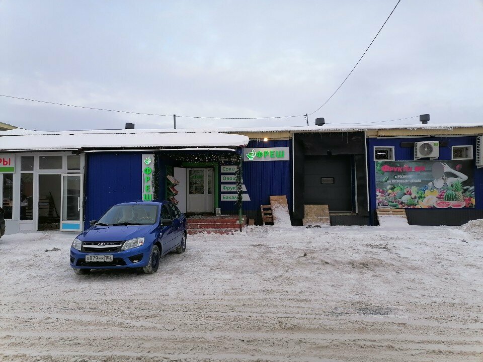 Grocery Фреш, Nephtekamsk, photo
