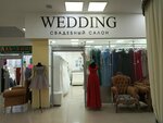 Wedding (Naberezhnye Chelny, Moskovskiy Avenue, 128А) ، صالون زفاف