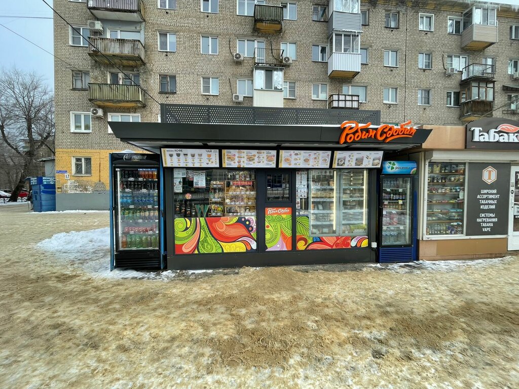 Fast food Robin Sdobin, Voronezh, photo