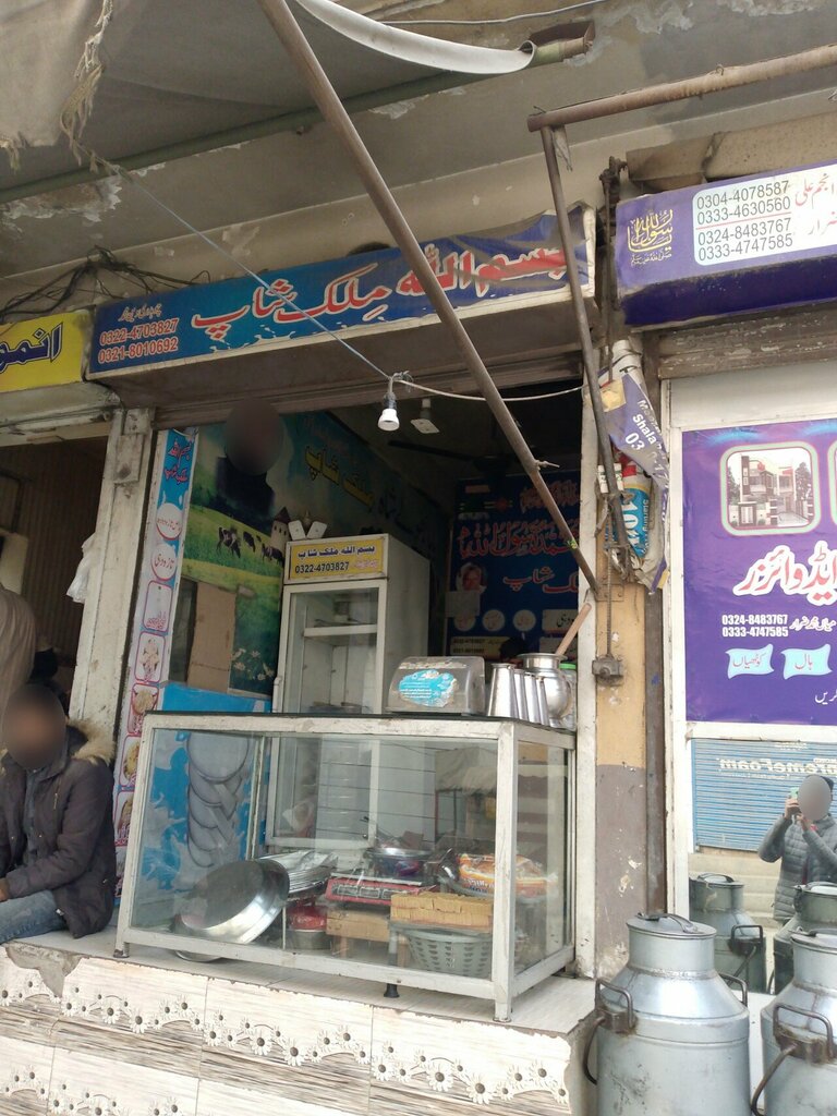 Dairy products shop Bismillah milk shop, Lahore, photo