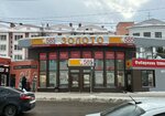 585 Zolotoy (1905 Goda Lane, 7В), tienda de joyería