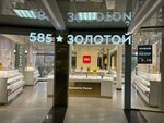 585 Zolotoy (Zheleznodorozhny Microdistrict, Sovetskaya ulitsa, 5), jewelry store
