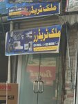 Malik trader (Allama Iqbal Road, 65), electronics store