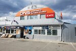 DNS (posyolok gorodskogo tipa Bely Yar, ulitsa Fadeyeva, 2Б) ، متجر كمبيوترات