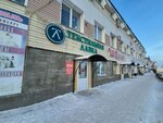 Текстильная лавка (1-ya Putevaya ulitsa, 100), home goods store