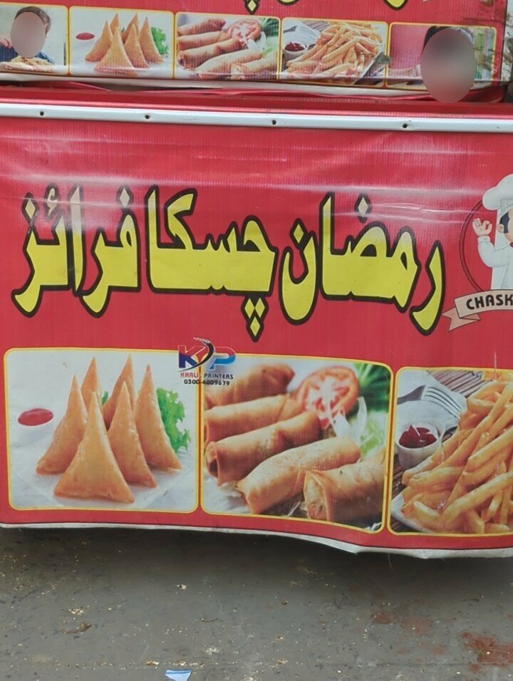 Fast food Ramzan chakisha fries, Lahore, photo
