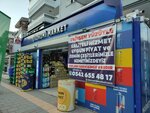 Economy Market (Izmir, Balcova, Sakarya Street, 112/1) ، محل بقالة