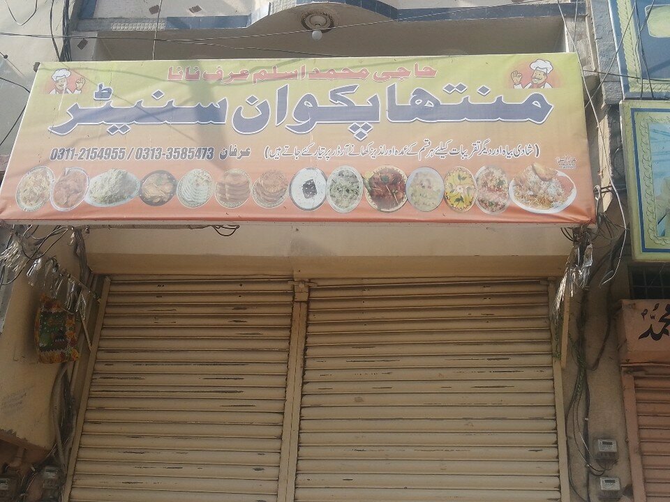 Cafe Muntaha pakwan center, Karachi, photo