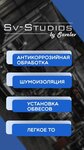 SV-Studios (ulitsa Volgina, 119А) ، طلاء