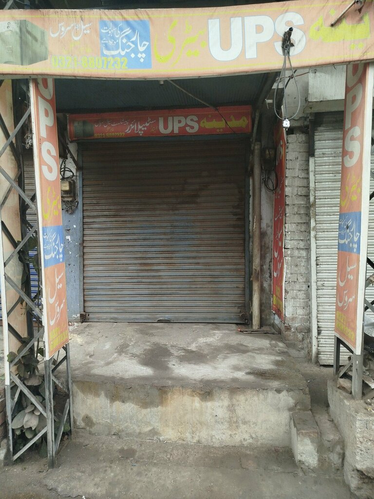 Electronic goods store Al madina UPS shop, Lahore, photo