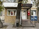 Sunlight ломбарды (ulitsa 64-y Armii, 8), pawnshop