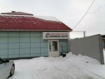 Express Auto (Industrialnaya Street, 7В), auto parts and auto goods store