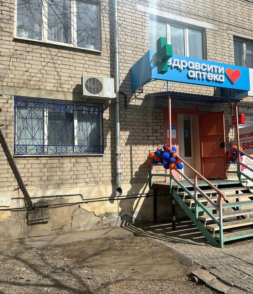 Pharmacy Zdravcity, Chita, photo