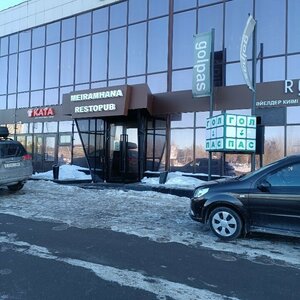 Гол+Пас (Bauyrjan Momyşūly dañğyly No:2В, Astana), bar  Astana'dan