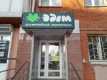 Эдем (Lenina Avenue, 36), pet shop