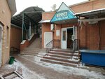 Радуга (Yuriya Gagarina Street, 1к2), bar, pub