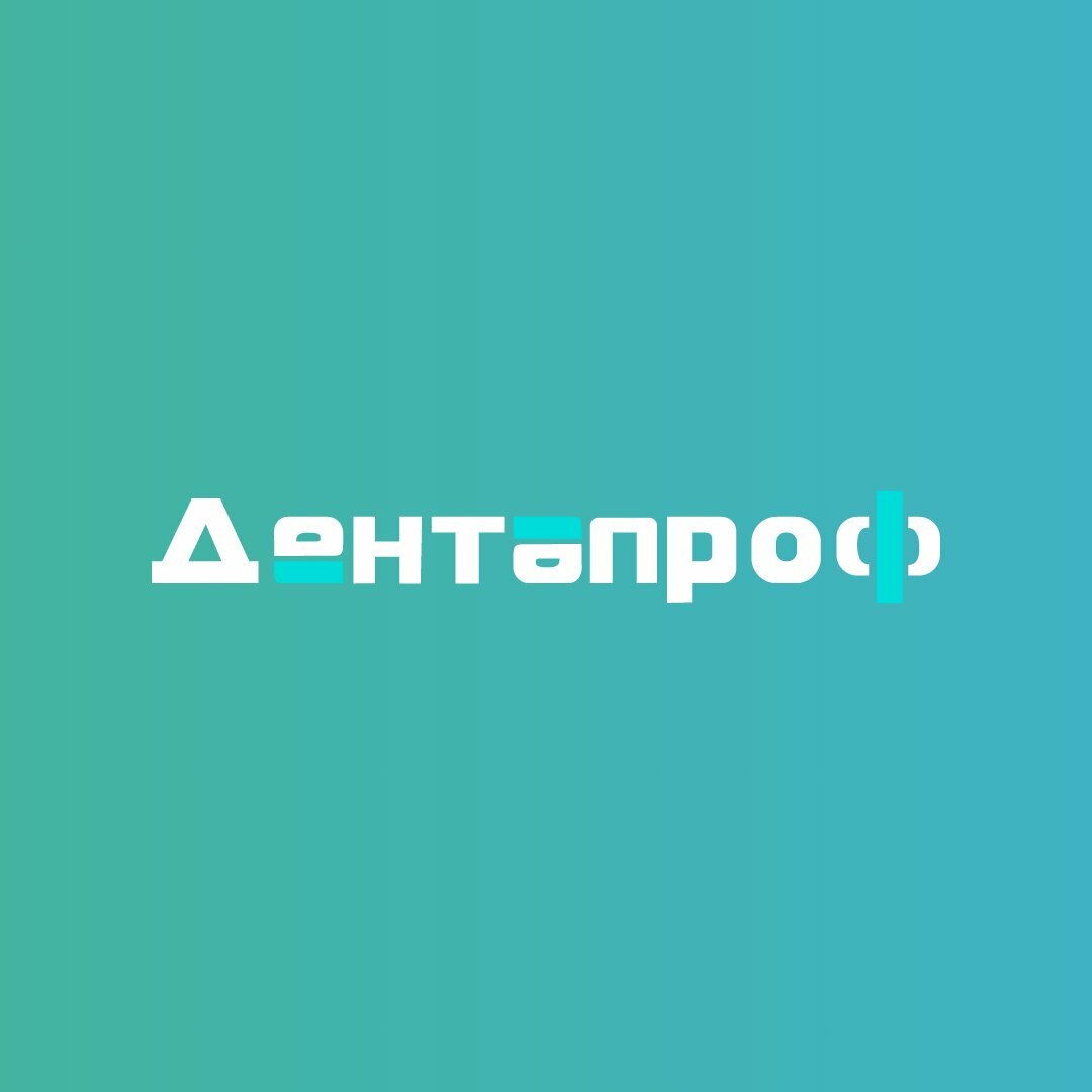 Дентапроф