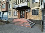 Barbieri (ulitsa Gugkayeva, 22/1), salón de belleza