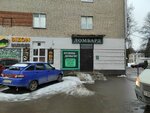 Stolichnyj pawnshop (Krasnykh Zor Street, 9) ، متجر الرهونات