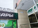 Torgovy Dom Triod (Barnaul, Baltiyskaya Street, 23) ، معدات تشغيل المعادن
