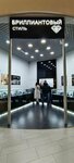 Бриллиантовый стиль (Kaliningrad Region, Guryevskiy munitsipalny okrug, Primorskoye koltso, 2), jewelry store