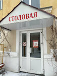 Столовая (Zosimovskaya ulitsa, 16), canteen