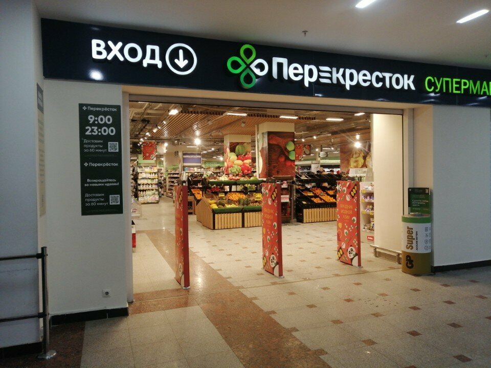 Supermarket Perekrestok, Ufa, foto