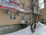 KlimatElektroServis (Komsomolskiy Avenue, 11А), air conditioners