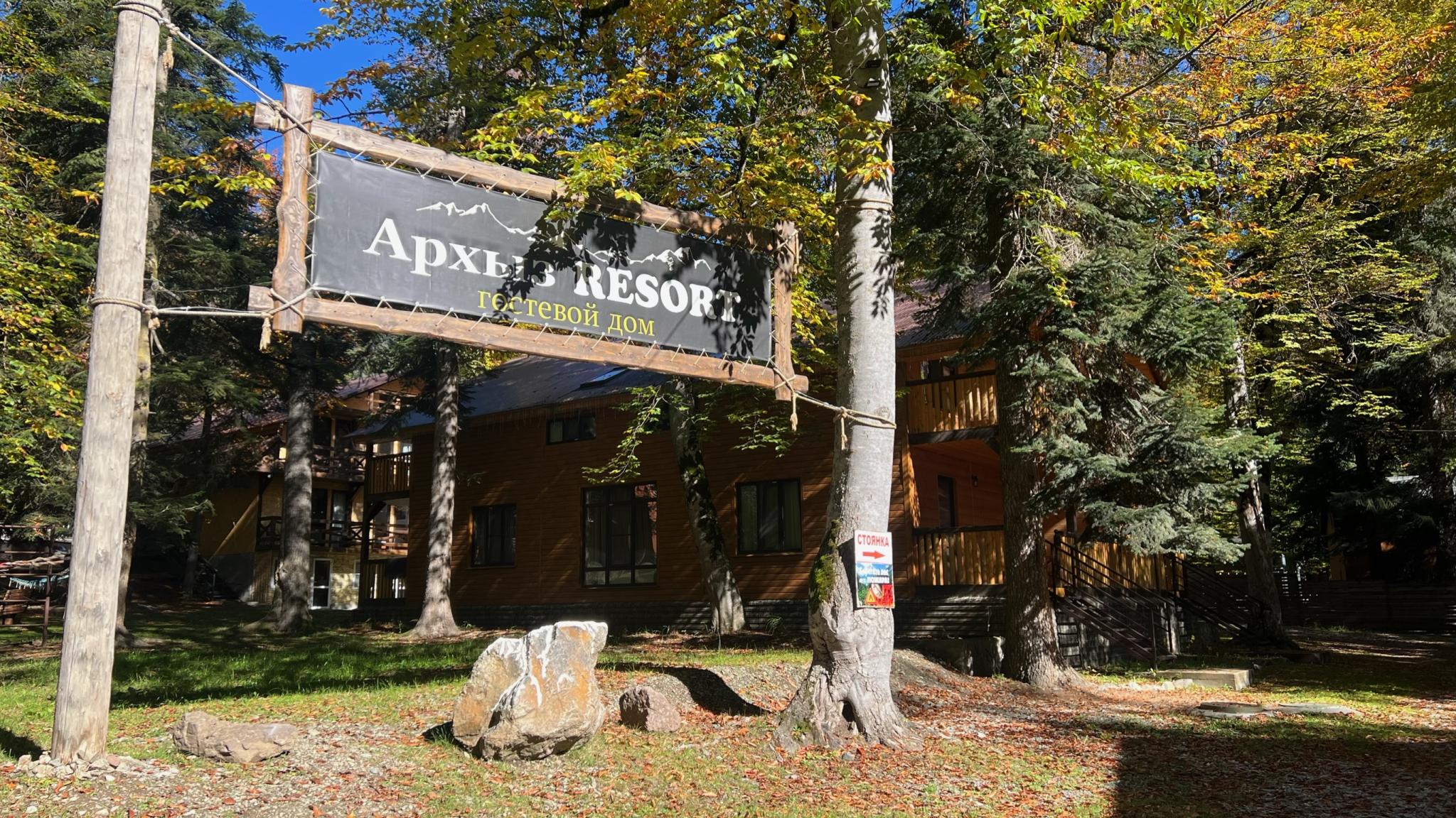 Фото Архыз Резорт