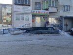 Ателье (ulitsa Krupskoy, 18) ، محل خياطة