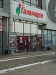 Frantsuzsky dvorik (Mashinostroiteley Avenue, 40А), perfume and cosmetics shop