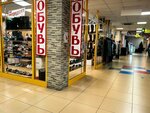 Magazin obuvi (Pervomayskaya Street, 9), zapatería