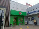 5Post (Pristantsionnaya Street, 11/63), parcel automat