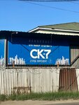 Stroi Komplekt 7 (Kókmaısa shagyn aýdany, 26А), materiales poliméricos