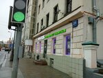 Винлаб (Staraya Basmannaya Street, 25с1), alcoholic beverages