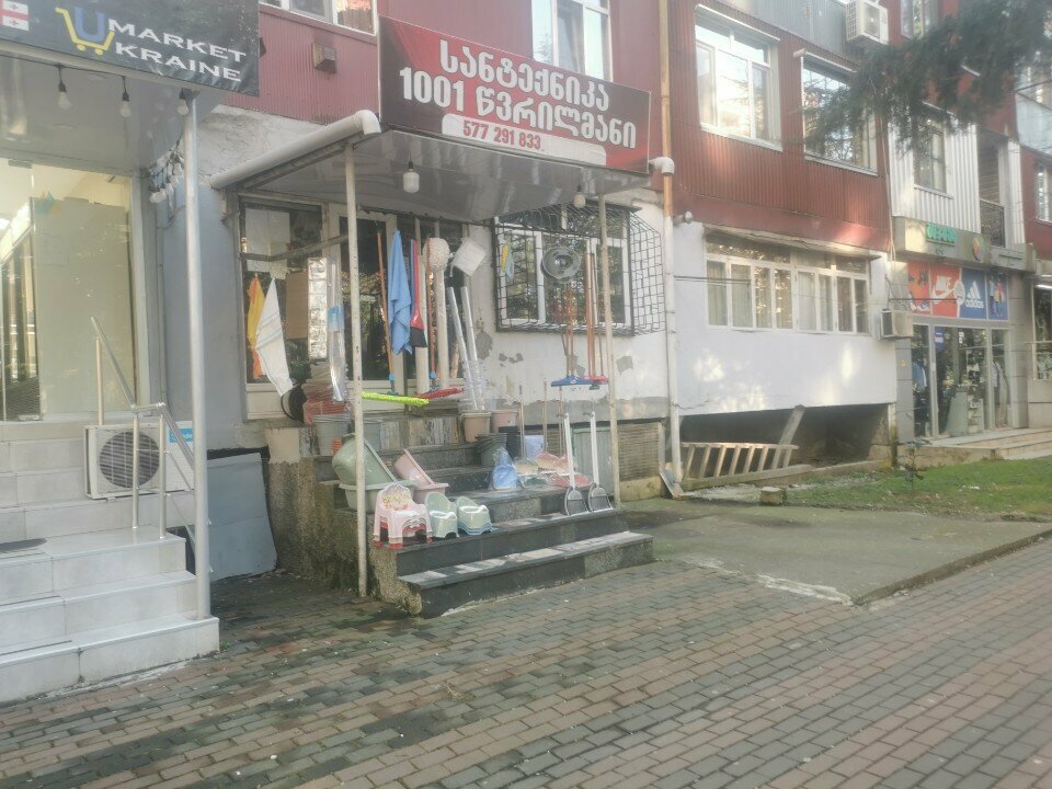 Plumbing shop სანტექნიკა 1001 წვრილმანი, Batumi, photo