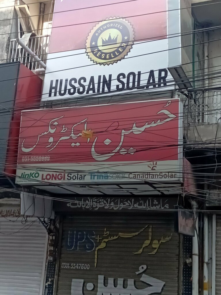 Electronics store Hussain Electronics, Rawalpindi, photo