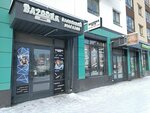 Bazooka Store (Evgeniya Savkova Street, 35), estanco