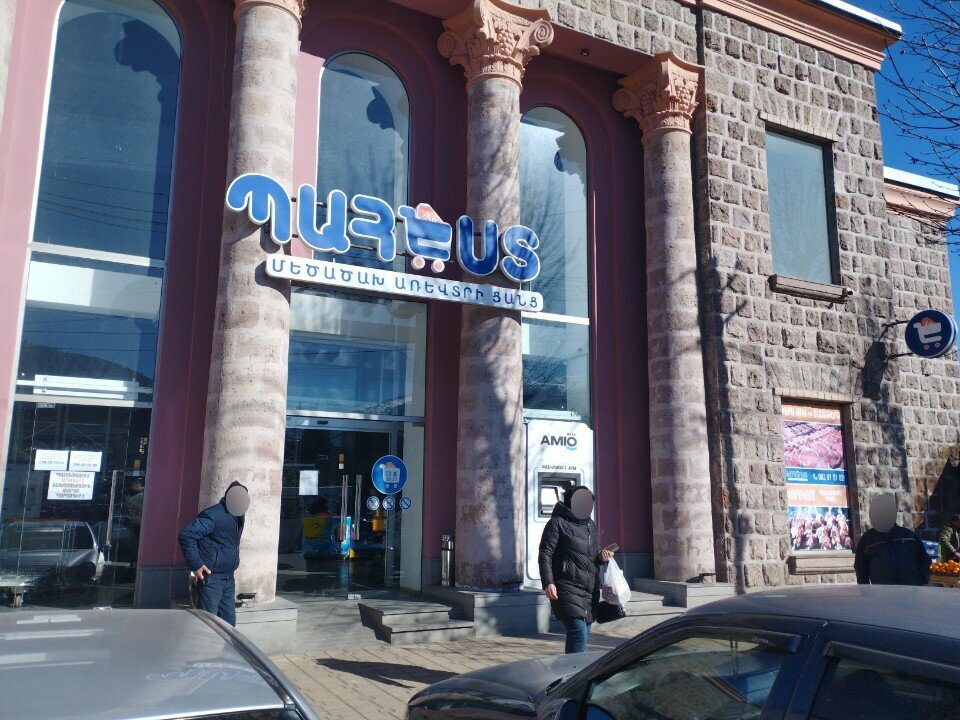 Supermarket Pahest, Vanadzor, photo