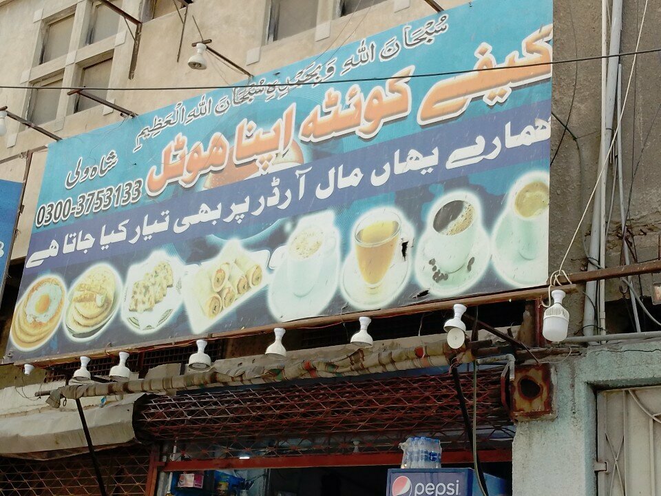 Cafe Cafe Quetta apna hotel, Karachi, photo