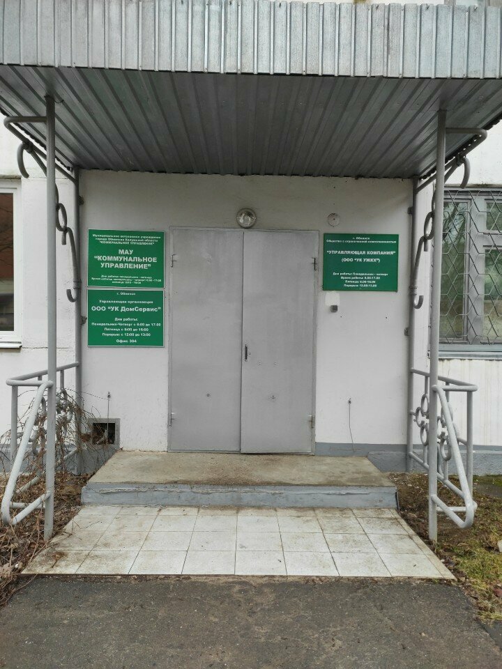 Administración de inmuebles Муниципальная управляющая компания, , foto