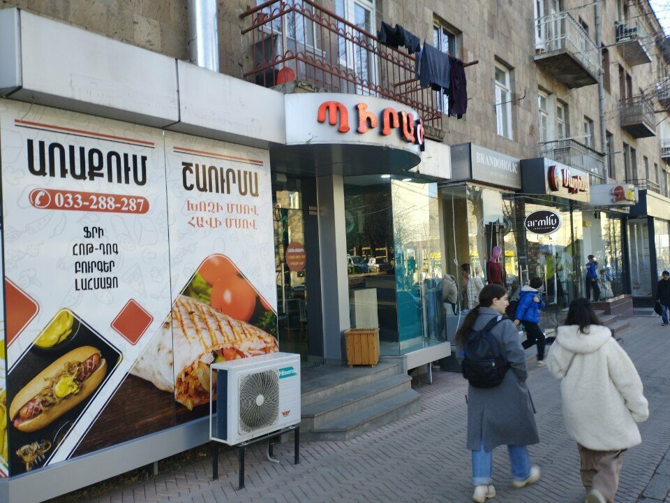Fast food Pirajok, Vanadzor, photo