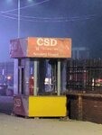 Csd Security Guard's Booth (Province of Punjab, Lahore, Masood Anwari Road), security company