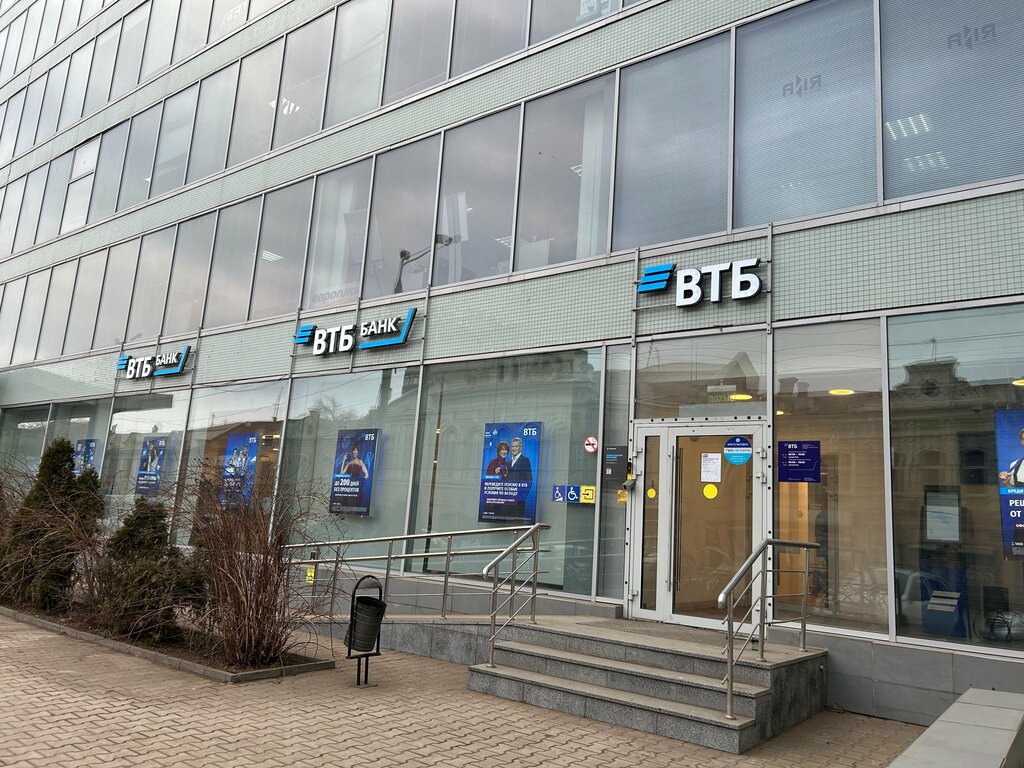 Bank Vtb Bank, Astrahan, photo
