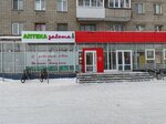 Забота (Kirovskiy City Administrative District, Zatulinskiy zhilmassiv, ulitsa Zorge, 18), pharmacy