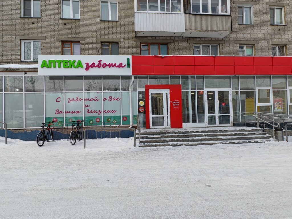 Pharmacy Забота, Novosibirsk, photo