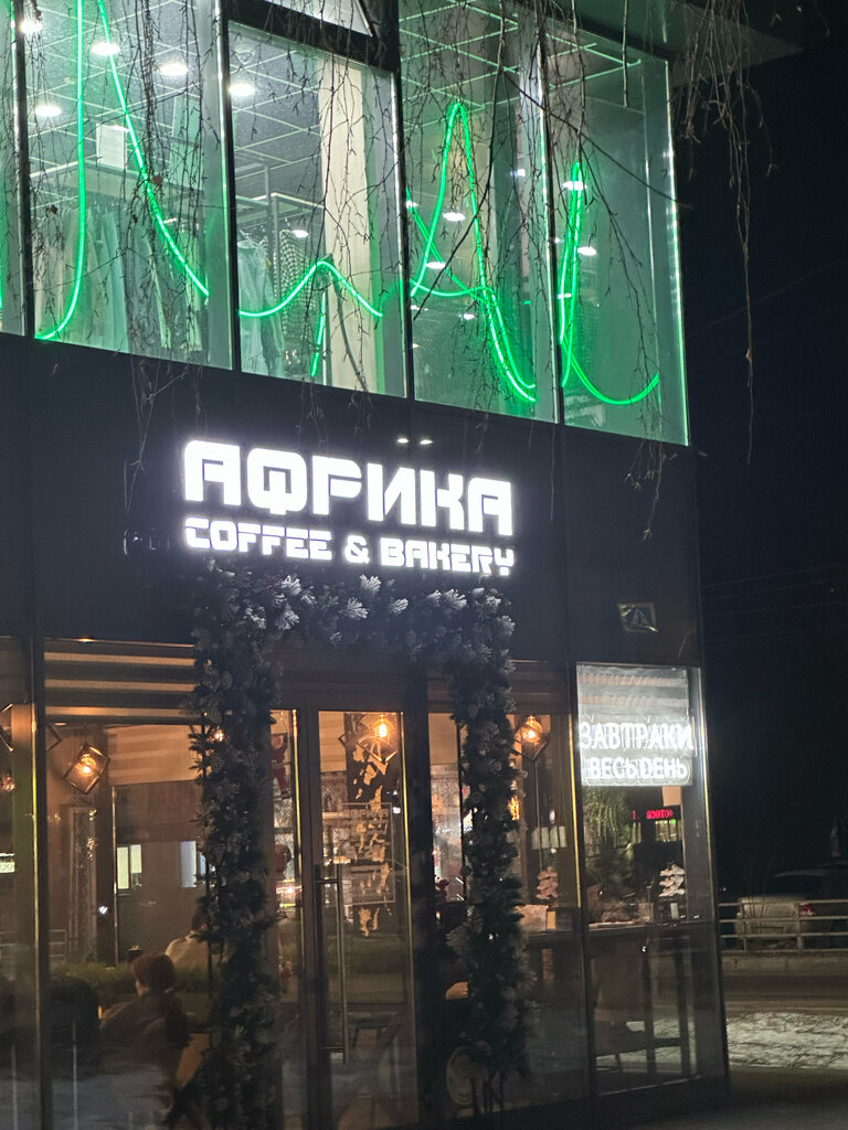 Кофейня Африка, Владимир, фото