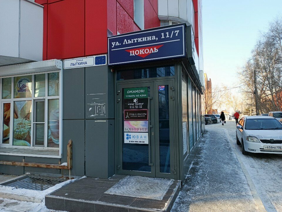 Estudio de maquillaje permanente Студия перманентного макияжа Надежды Парамоновой, , foto